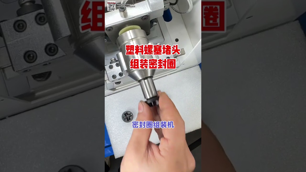 Máy lắp ráp vòng đệm O-Ring tự động trực tiếp từ nhà máy - Phiên bản ngắn
