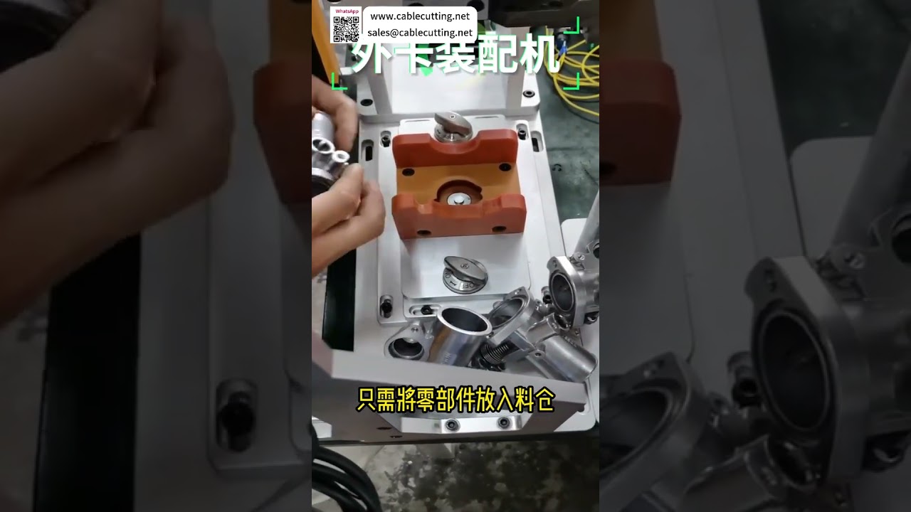 Máy lắp ráp vòng đệm ngoài sản xuất hàng loạt | Dây chuyền tự động độ chính xác cao