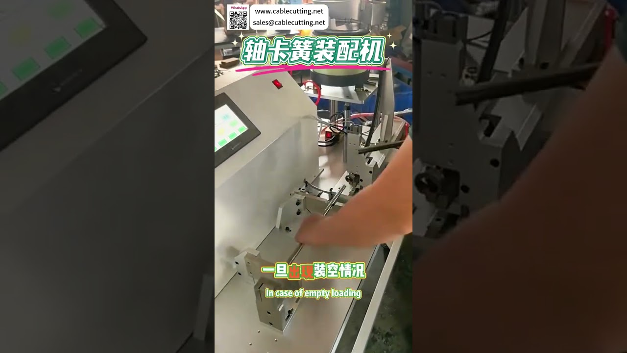 Shaft Circlip Assembly Machine High Precision Automated Mechanical Production Equipment