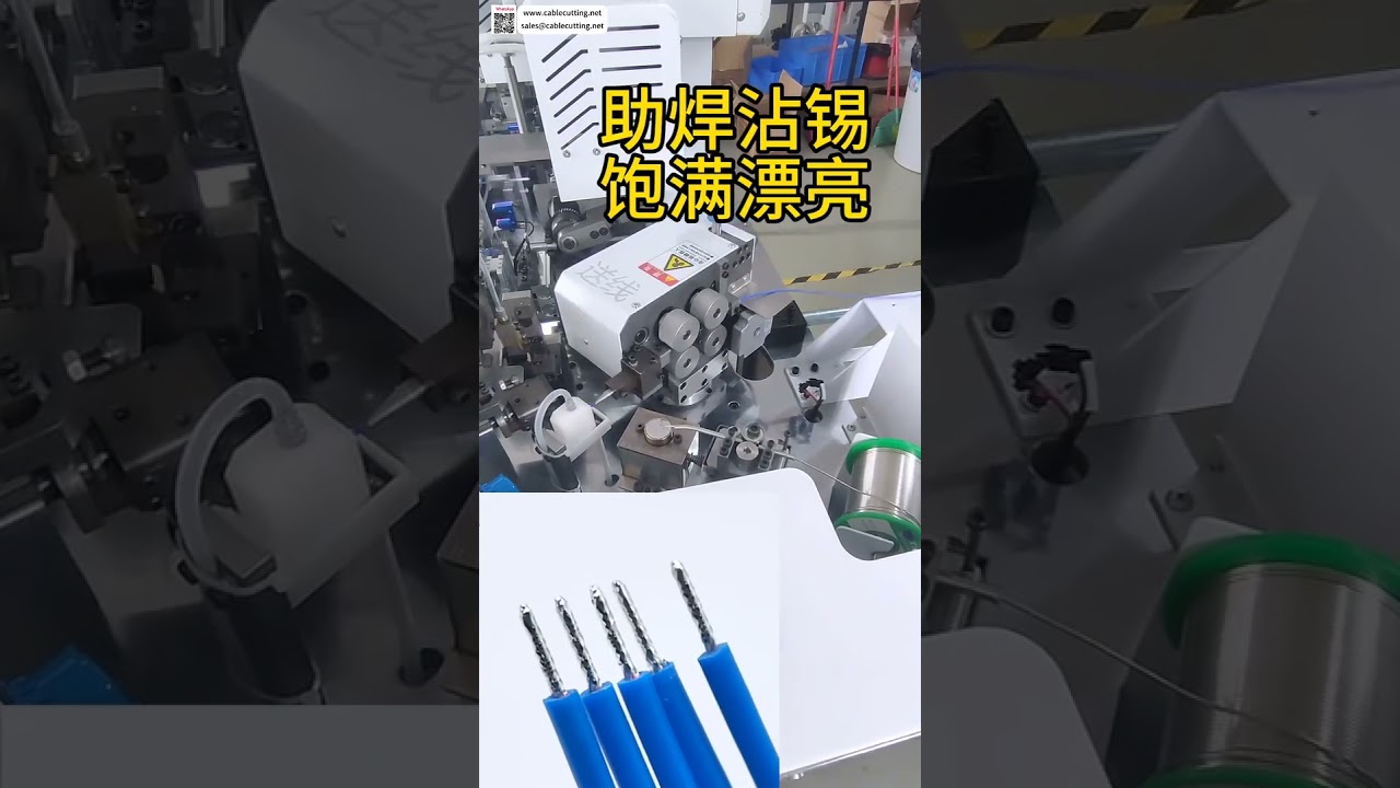 Fully Automatic Wire Tinning & Tube Insertion Terminal Crimping Machine  Cable Processing