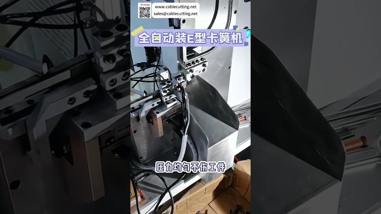 Fully Automatic E Type Circlip Assembly Machine High Stability Auto Equipment Factory
