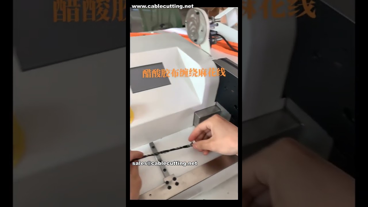Máy quấn băng dính và bọc dây cáp tự động # Tự động hóa nhà máy