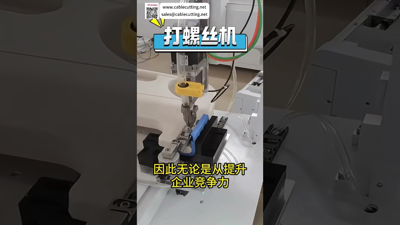 Máy Vít Vít Tự Động Hiệu Suất Cao Thiết Bị Siết Chặt Chính Xác Hệ Thống Nhà Máy