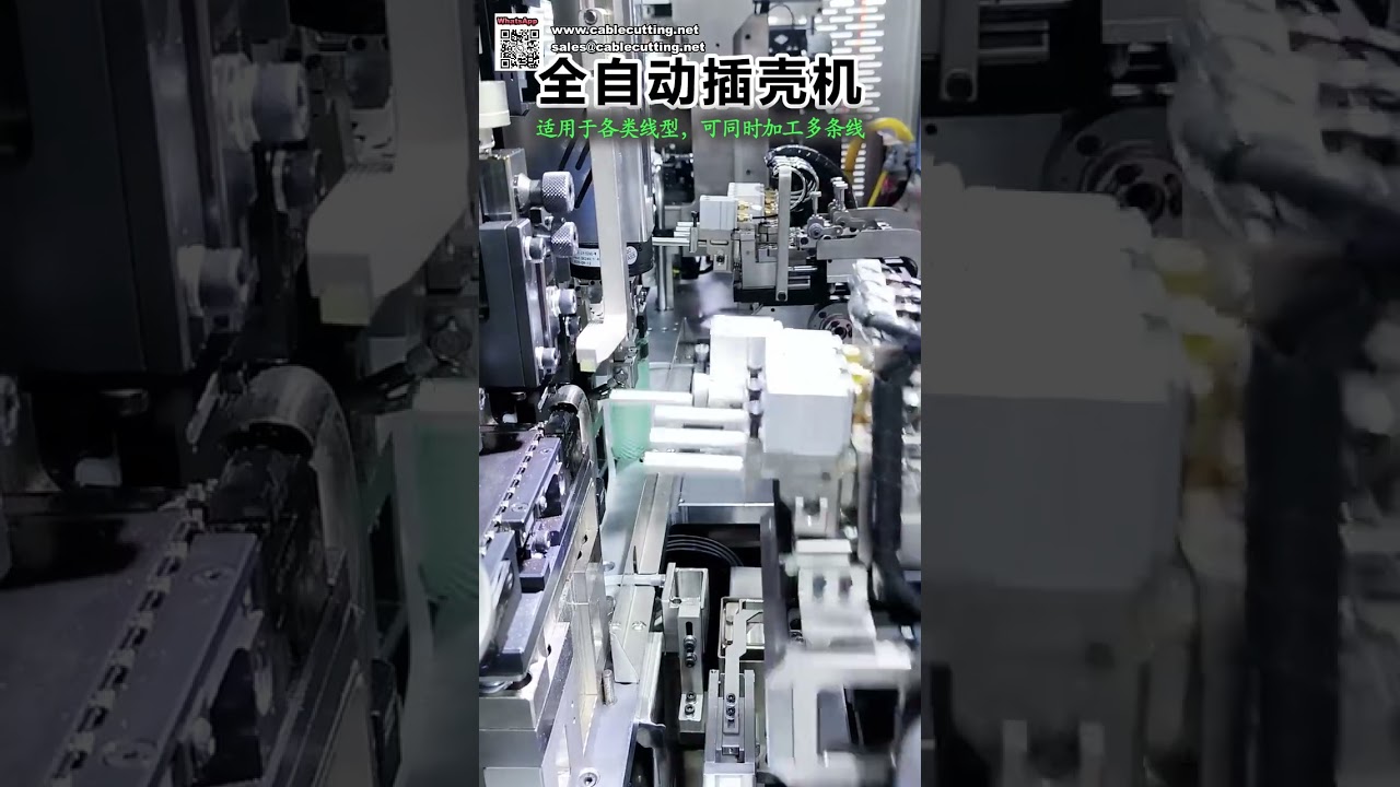 Máy ép đầu cáp hai đầu tích hợp & lắp vỏ nhựa đầu nối tự động