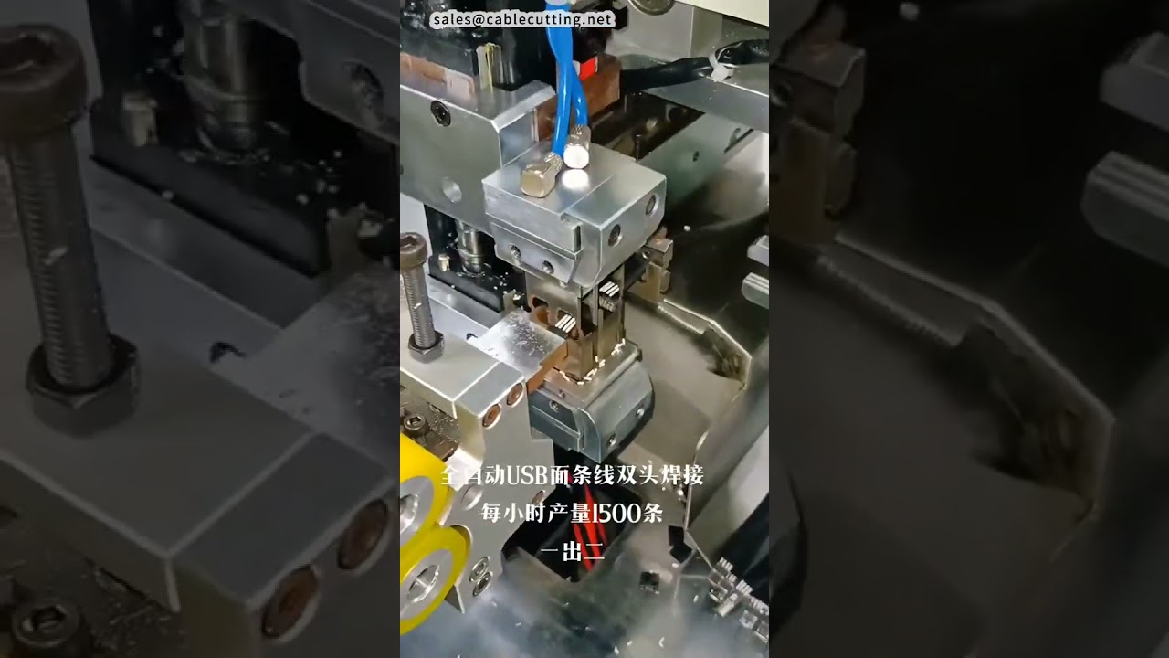 Máy hàn USB cáp dẹt hoàn toàn tự động | Thiết bị CNC nhà máy sản xuất #factory #machine #cnc