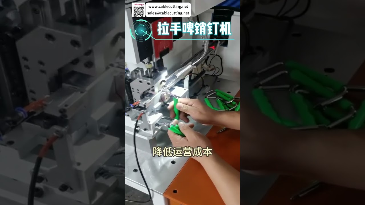 Advanced Handle Pinning Machine High Performance Intuitive Operation Auto Equipment Factory - Shorts
