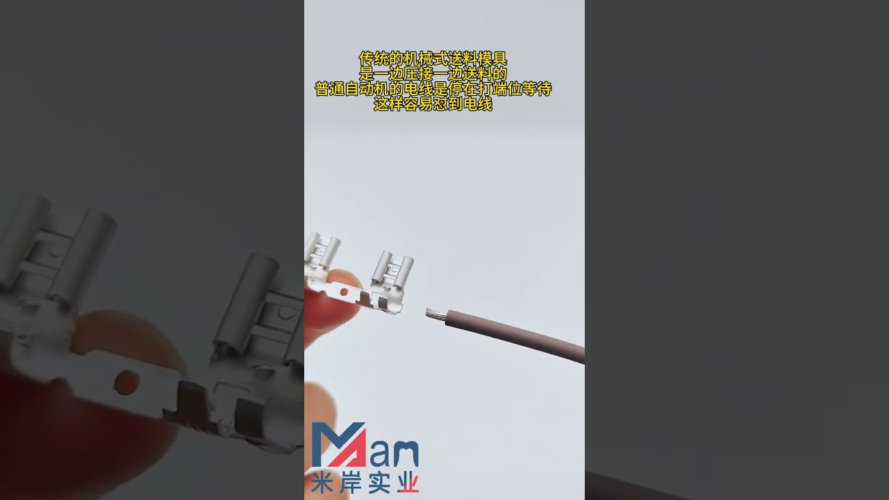 Giải pháp bấm cốt ổn định cho đầu cắm cờ | Máy bấm cốt dây cáp tự động #máybấmcốt #máytuốtdây #nhàmáy