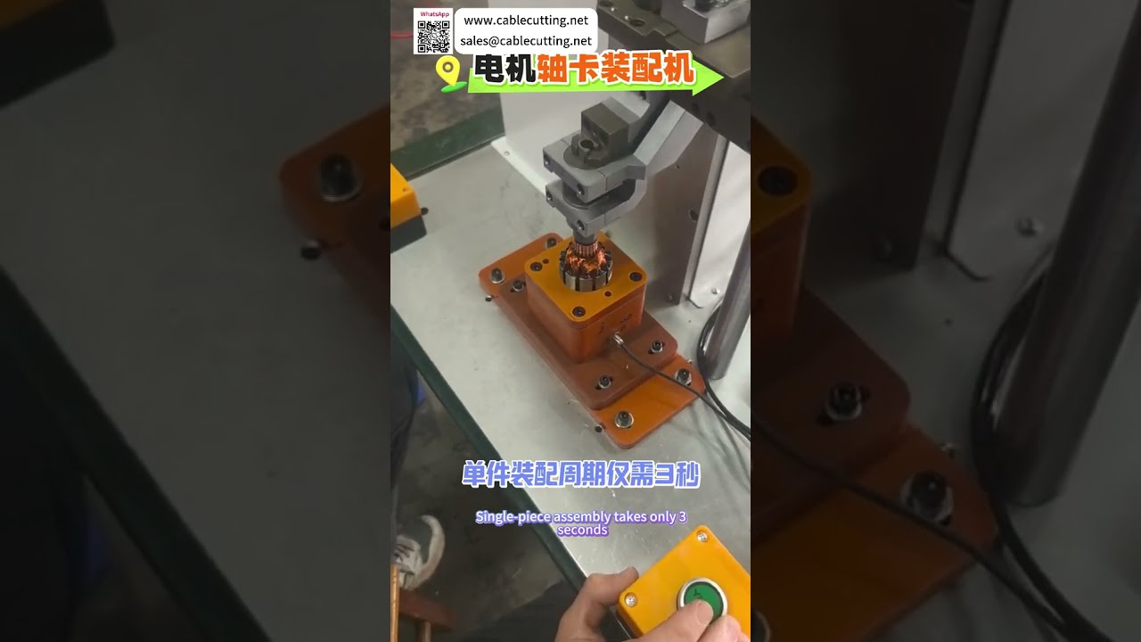 Máquina automatizada de montagem de anéis de retenção de eixo de motor: redução de erros, confiab...