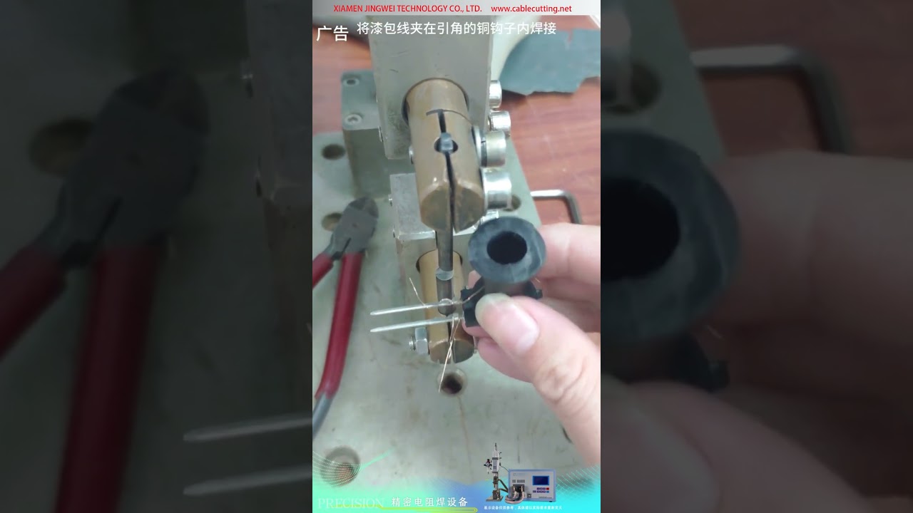 Máy hàn điện trở chính xác cho quy trình hàn trực tiếp đầu móc dây điện từ van solenoid