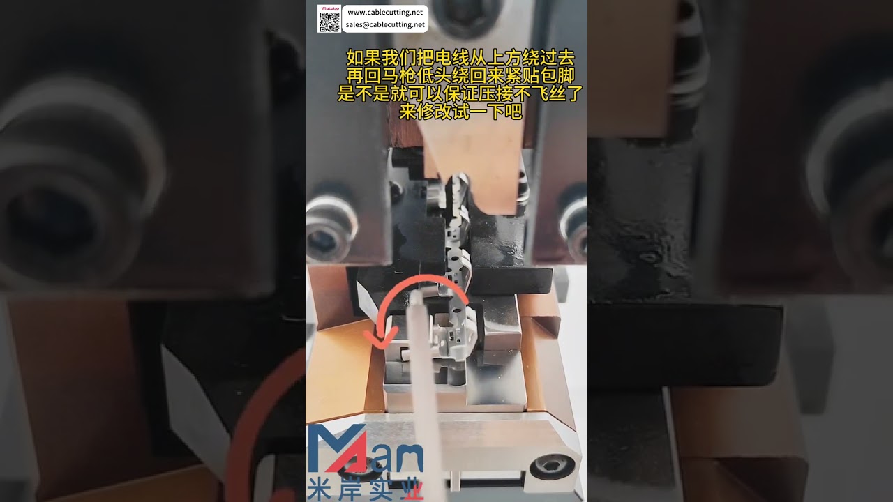 Máy Ép Đầu Cốt Cờ Ngược - Thiết Bị Xử Lý Dây Cáp EV Tại Nhà Máy Sản Xuất